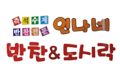 회원 로고