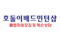 회원 로고