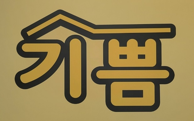 회원 로고