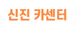 회원 로고
