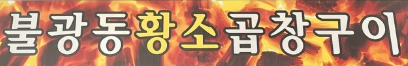 회원 로고
