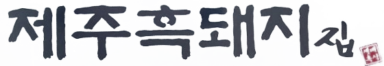 회원 로고